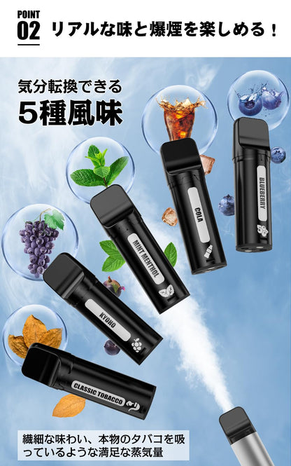KINOE 電子タバコ Type-C充電式 本体 12,500吸引回数 大容量 vape pod 5種フレーバー付き O5EX型
