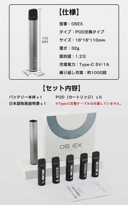 KINOE 電子タバコ Type-C充電式 本体 12,500吸引回数 大容量 vape pod 5種フレーバー付き O5EX型
