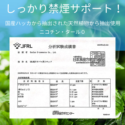 DBL 電子タバコ用リキッド 120ml VAPE LIQUID（ スーパーミント ）