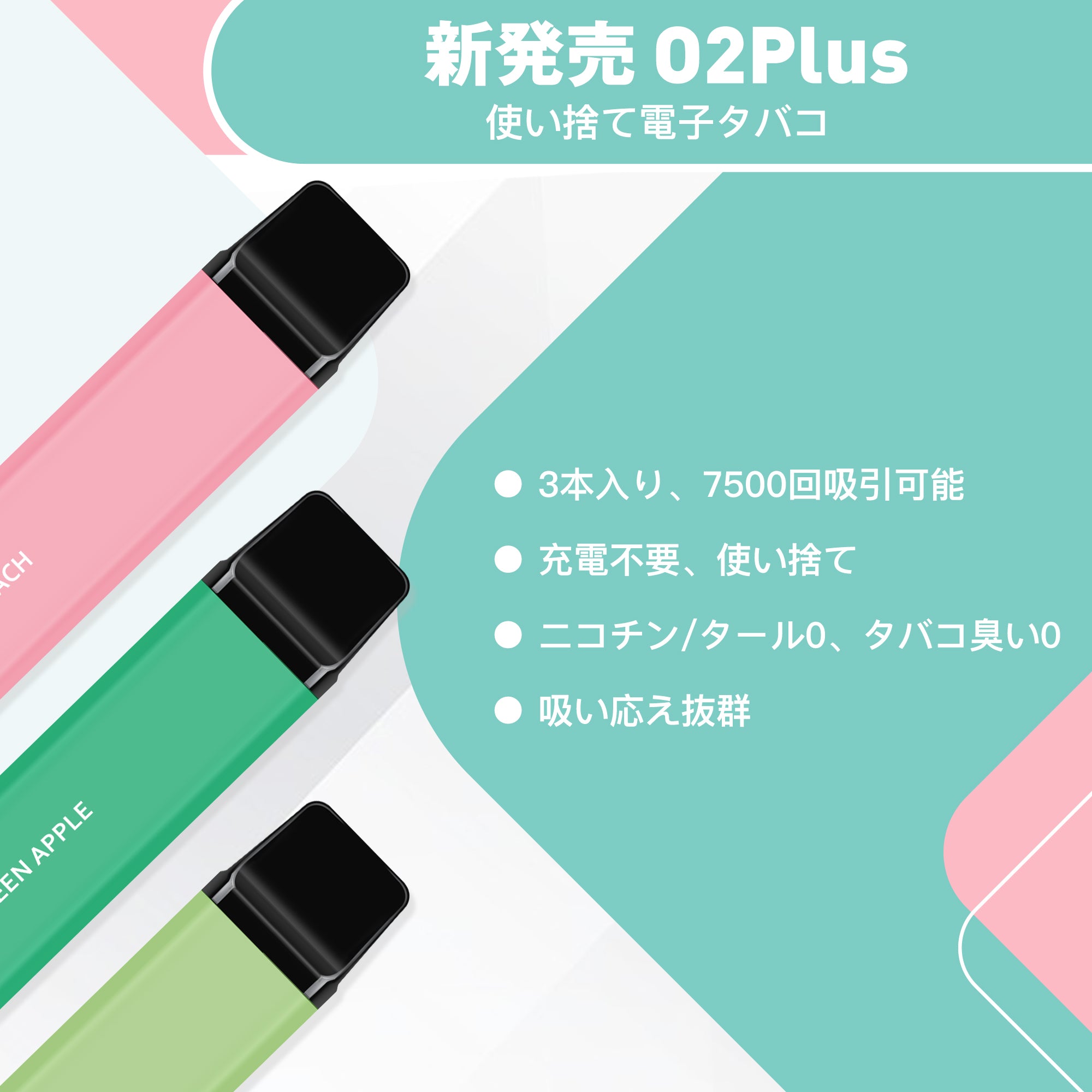 TORIDO 電子タバコ 使い捨て 爆煙  3風味セット O2 PLUS（MIX-2）